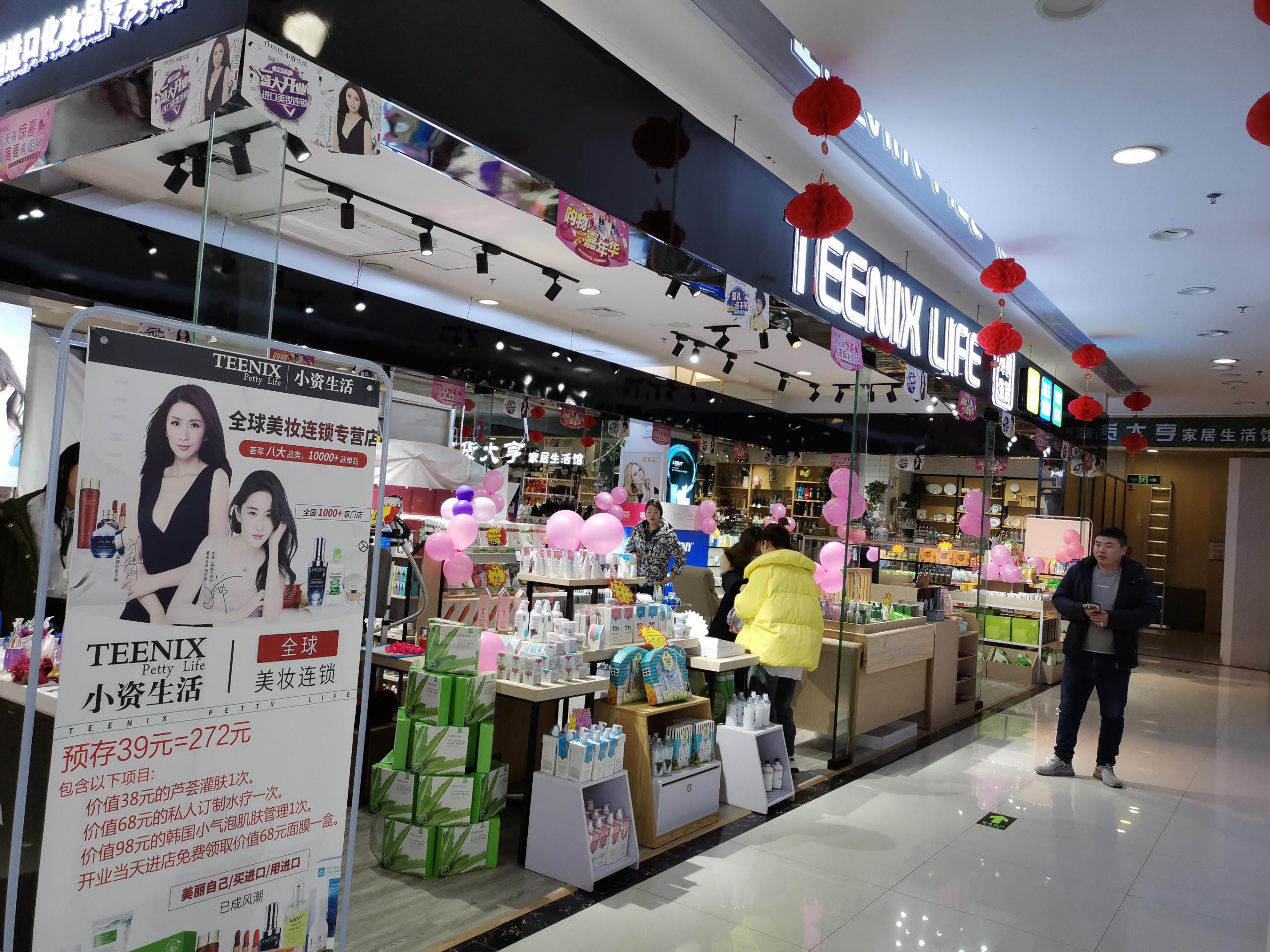想開個化妝品店怎么開？分享新手開美妝店的必備條件