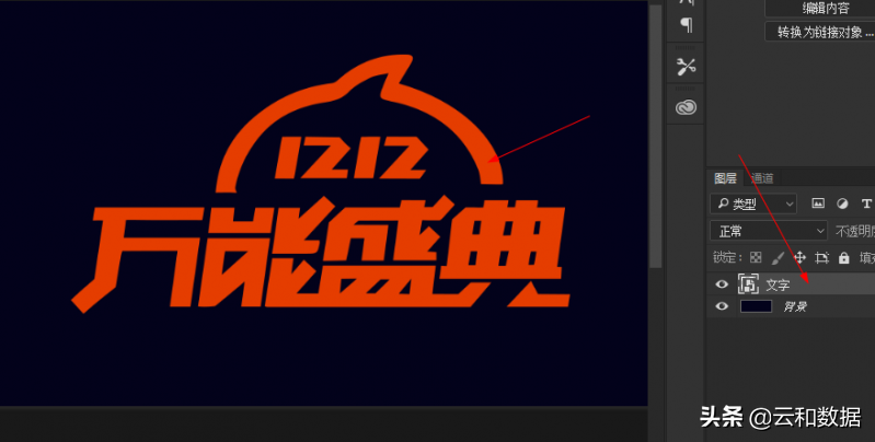 ps立體字教程（ps制作立體字的詳細教程圖一覽）