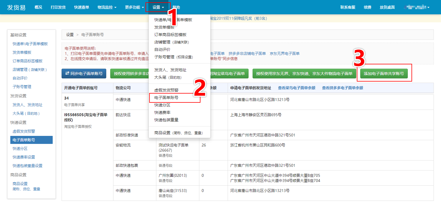 發(fā)貨易軟件怎么使用？新手做電商必備軟件推薦