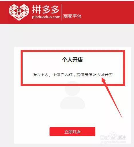 拼多多網上購物流程（拼多多商家一件代發流程及條件）