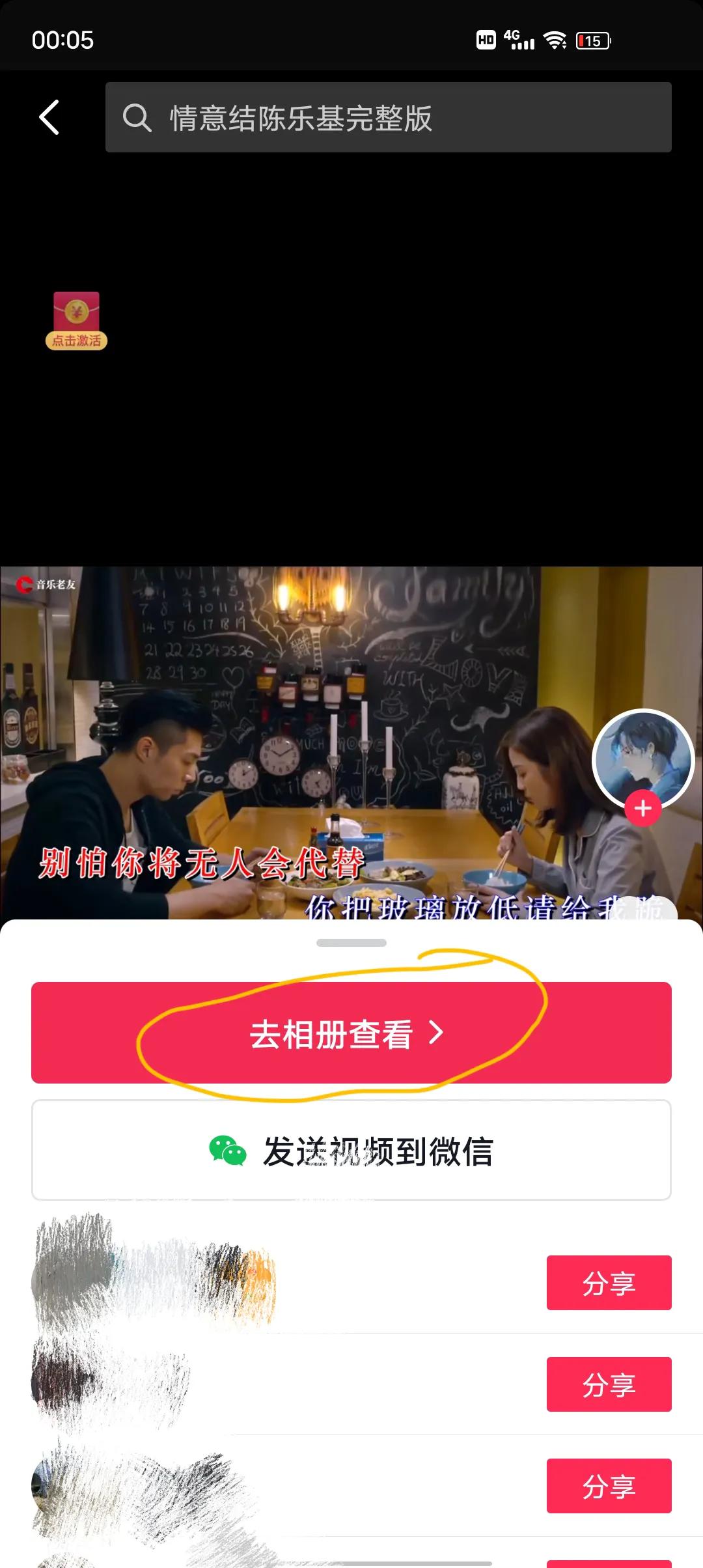 抖音怎么提取音樂做鈴聲？分享抖音收藏歌曲設置手機鈴聲的方法教程