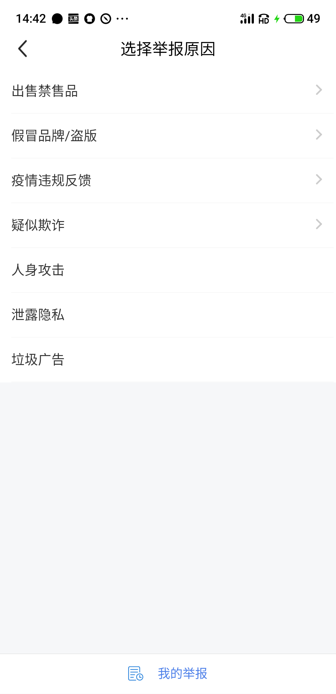 閑魚被騙了怎么辦？分享投訴咸魚最有效的方法