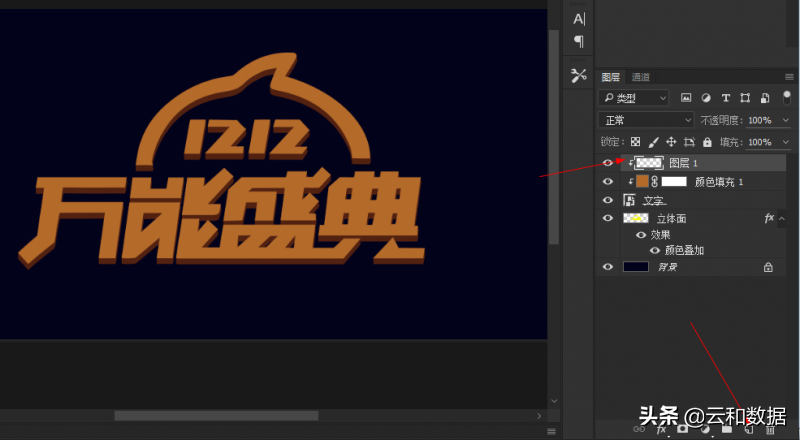 ps立體字教程（ps制作立體字的詳細教程圖一覽）
