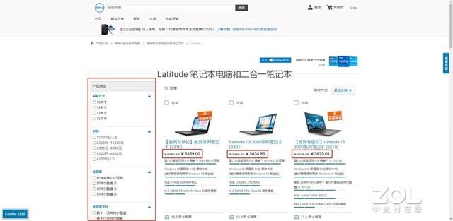 戴爾網上商城的運作模式及特點（戴爾電腦產品特征解析）
