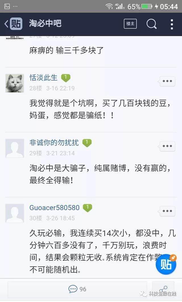 淘必中是干什么的？淘必中話費商品升級方法介紹