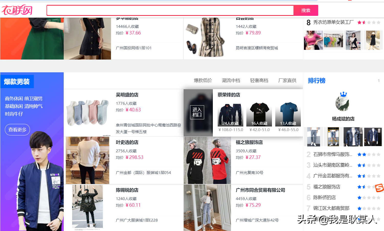 廣州地攤網下載（廣州地攤貨源進貨渠道推薦）