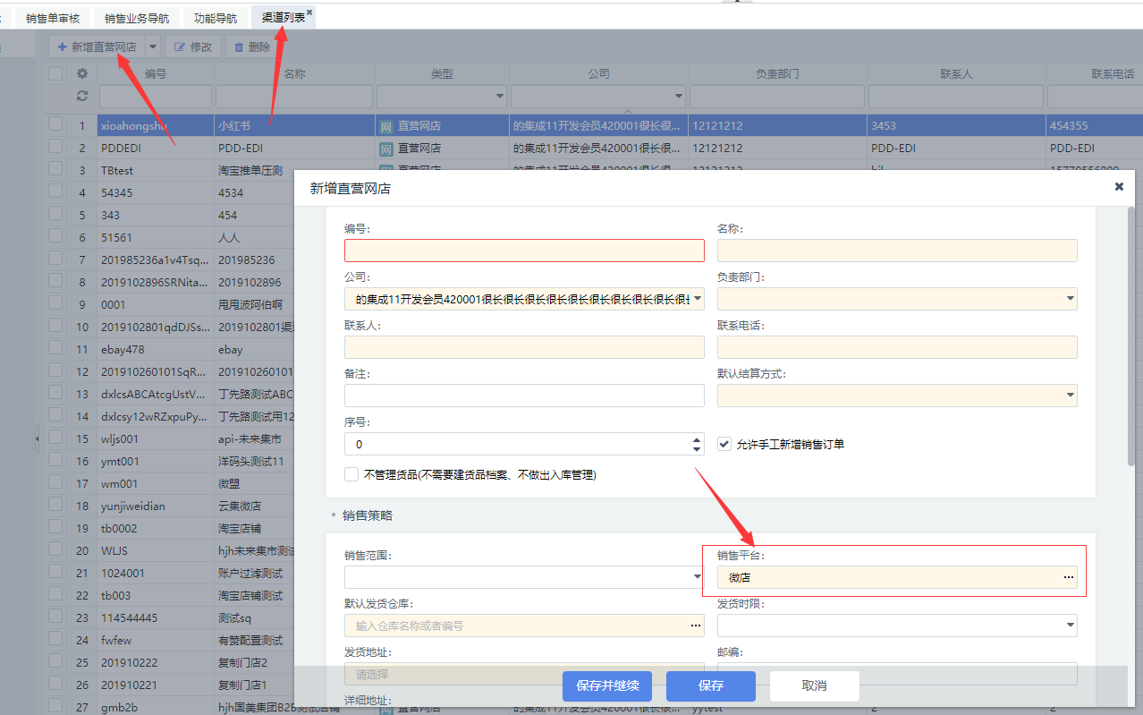 什么是微店虛擬發貨？微店設置發貨時間的方法技巧