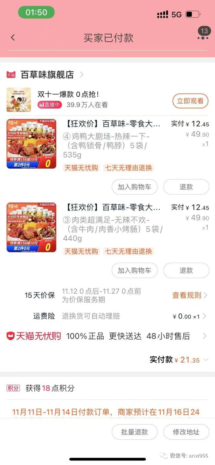 淘寶網(wǎng)優(yōu)惠券怎么弄的？解析淘寶優(yōu)惠券領(lǐng)取和使用規(guī)則