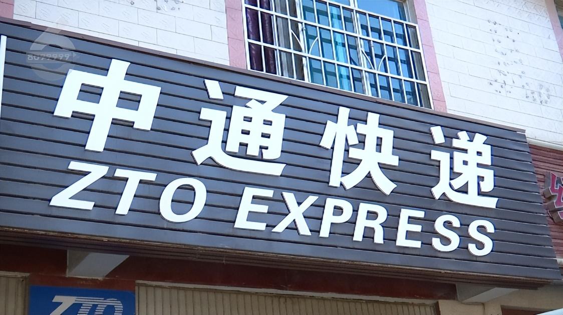 中通快遞多少錢一公斤？2023中通快遞收費標準價格表一覽