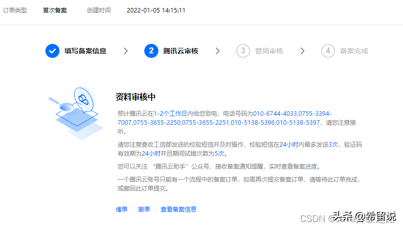 個人域名備案網站名稱怎么寫？解析申請域名的方法和流程