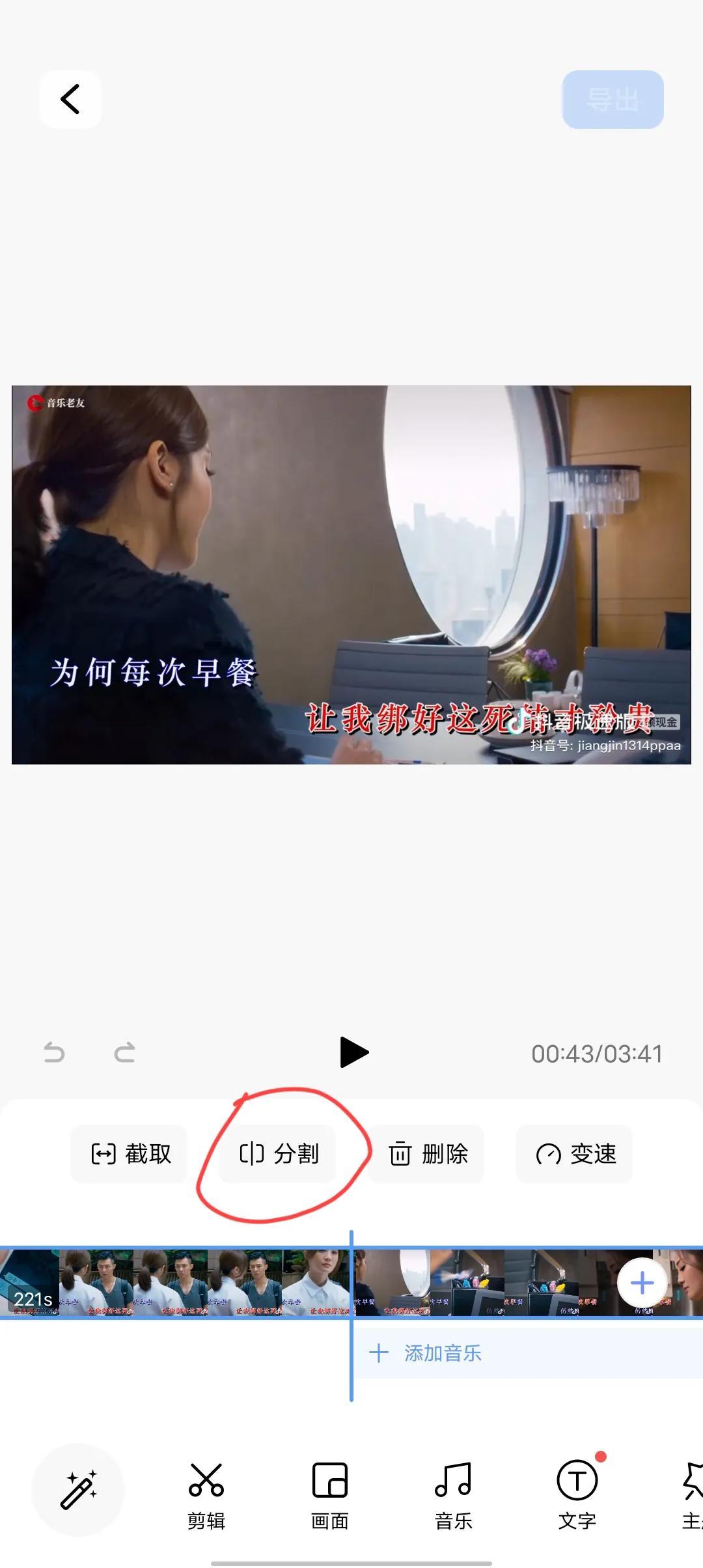 抖音怎么提取音樂做鈴聲？分享抖音收藏歌曲設置手機鈴聲的方法教程