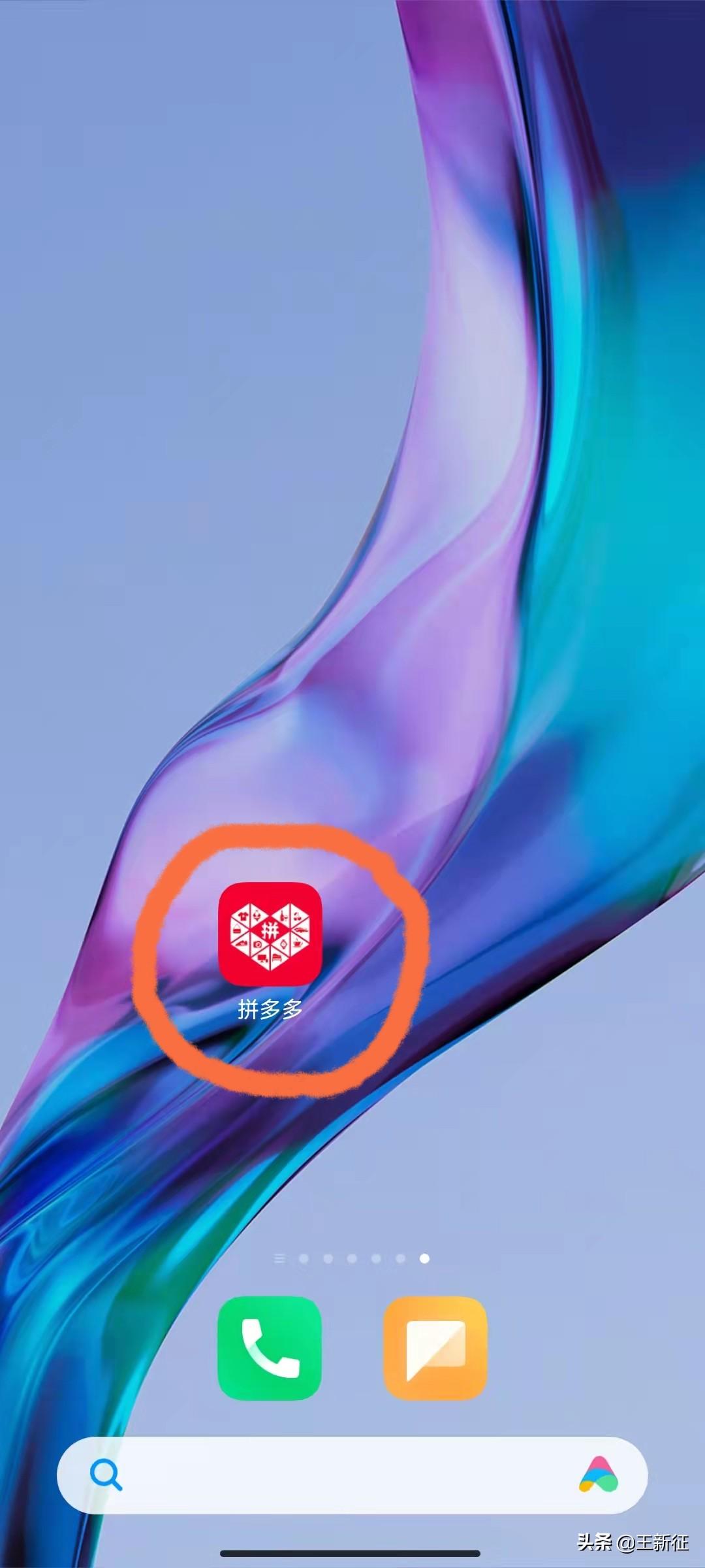 取貨隱私號(hào)怎么取件? 分享拼多多隱私號(hào)取快遞是方法教程