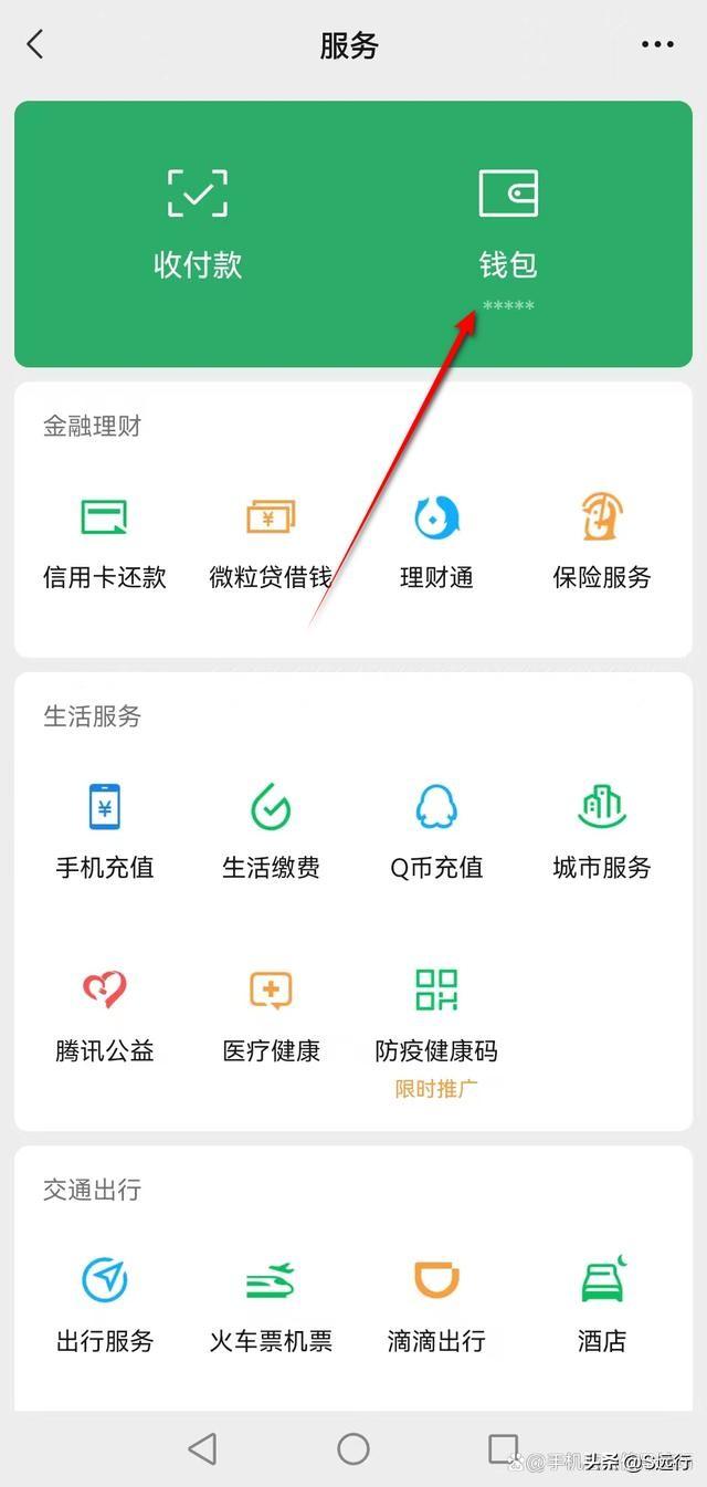交易單號可以查到什么信息？微信交易單號查詢商戶信息教程分享