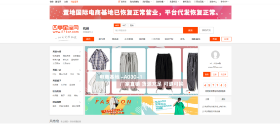 微商貨源網平臺有哪些？電商代發貨源供應平臺排行榜前十
