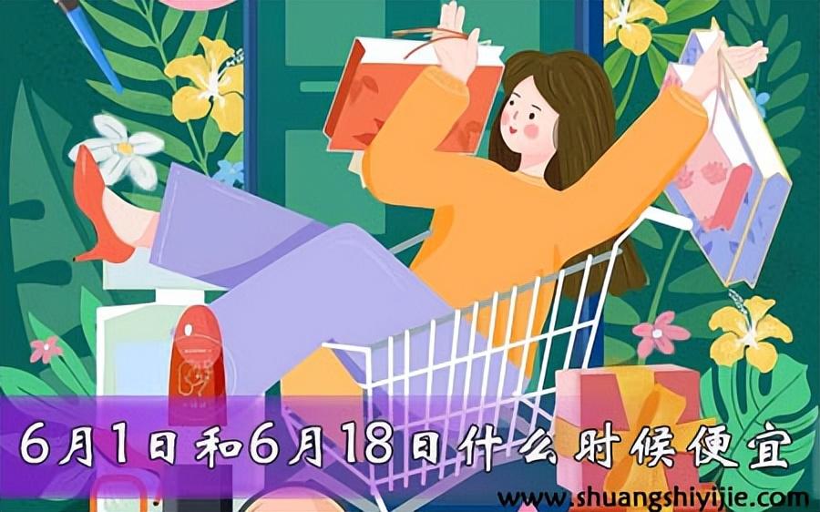 淘寶秒殺活動在哪里?2023淘寶活動時間表一覽