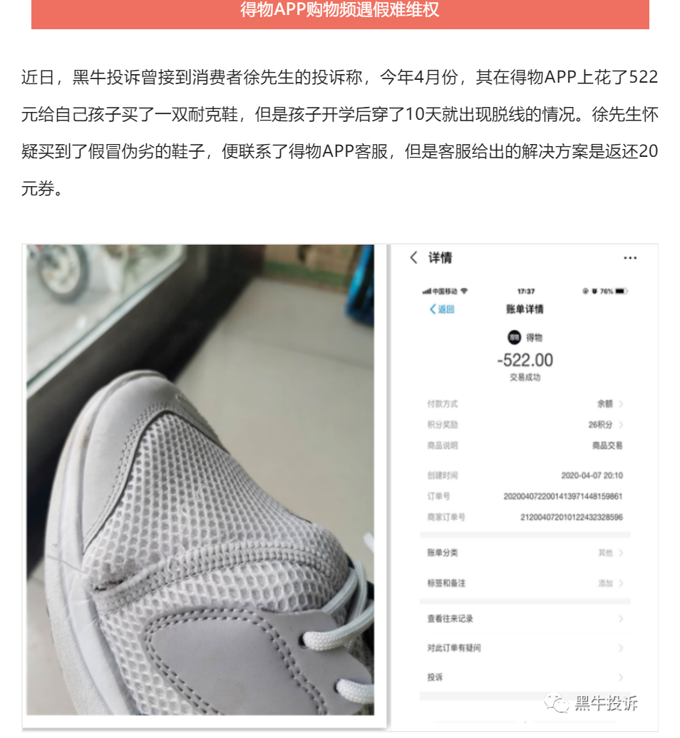 得物渠道貨是正品嗎？手機(jī)渠道貨正品鑒別技巧