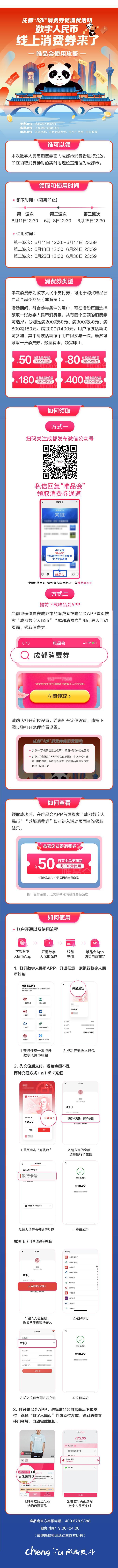 唯品會客服在哪里找到？唯品會人工客服聯系方式及服務時間表一覽