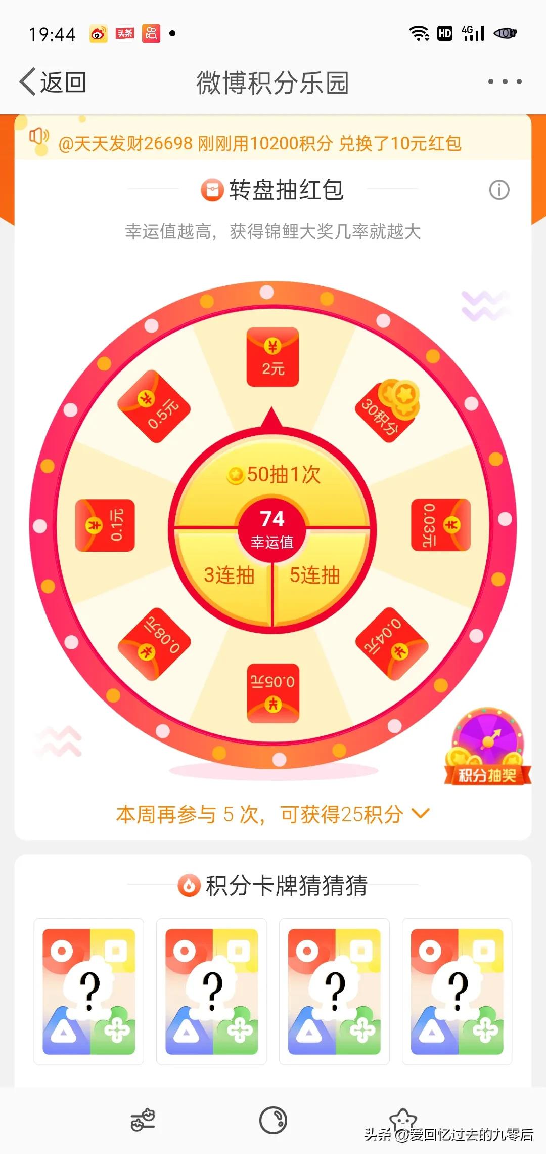 普通人如何在微博賺錢？解析微博有收益賺錢的方法技巧