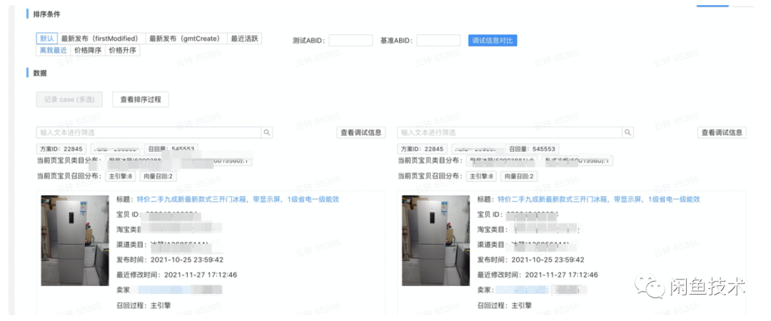 閑魚怎么搜索用戶名找人？閑魚搜索賬號找人的方法流程
