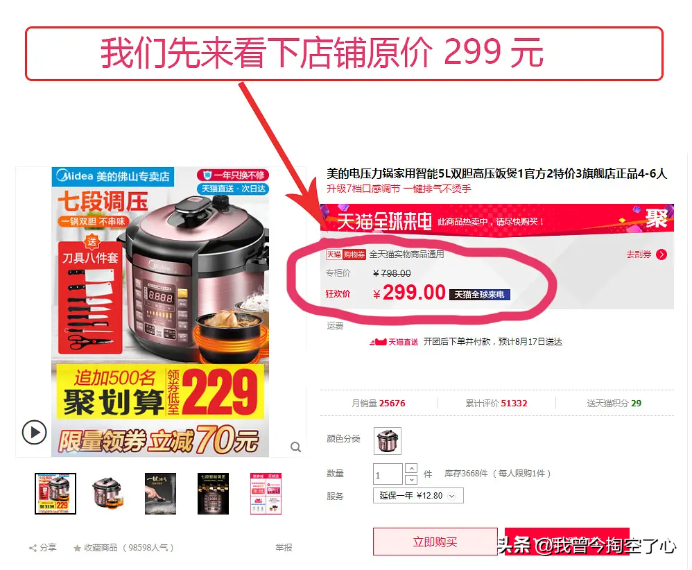 秒殺店鋪優惠券的技巧？分享淘寶店鋪優惠券使用規則