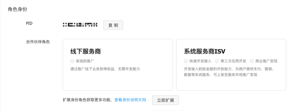 螞蟻金服開放平臺官網（螞蟻金服開放平臺入駐流程及條件）