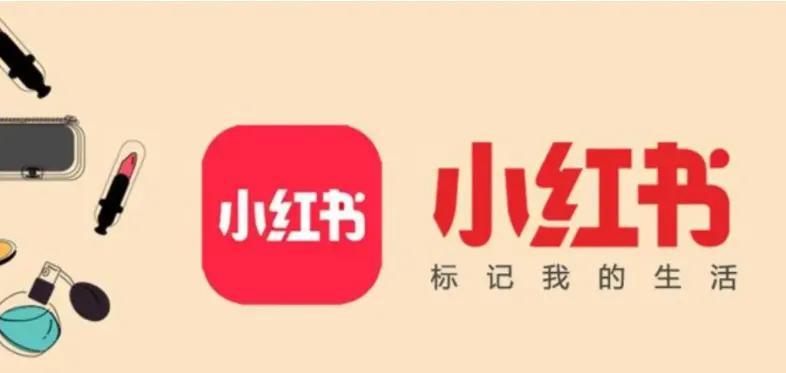 什么是小紅書種草？小紅書種草視頻拍攝技巧分享