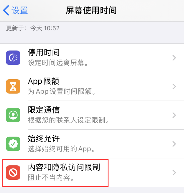 訪問受限怎么解決？蘋果手機訪問受限解決方法大全