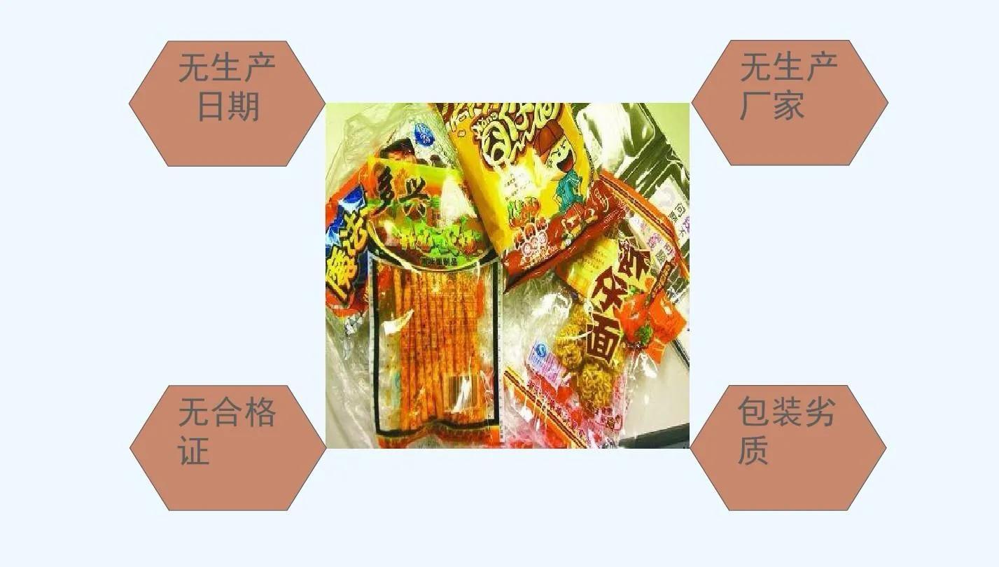 安全生產三無是指哪三無？解析三無產品是指哪三無
