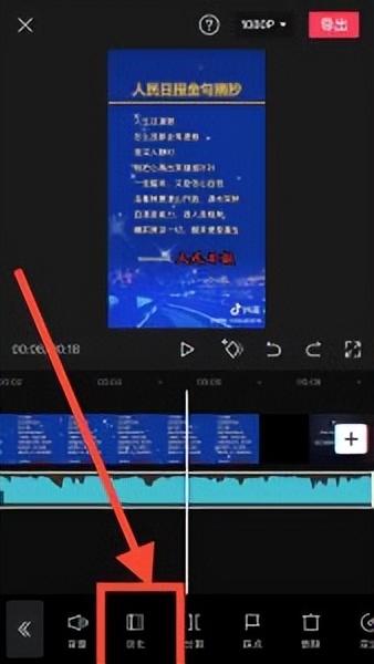 抖音音樂怎么剪輯？抖音歌曲剪輯制作的方法及教程分享