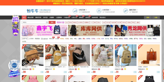 微商貨源網平臺有哪些？電商代發貨源供應平臺排行榜前十