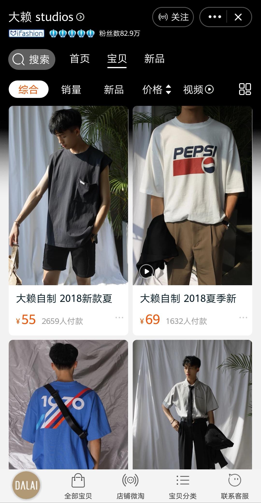 男裝店名字簡潔大氣（2023必火的男裝店名合集表一覽）