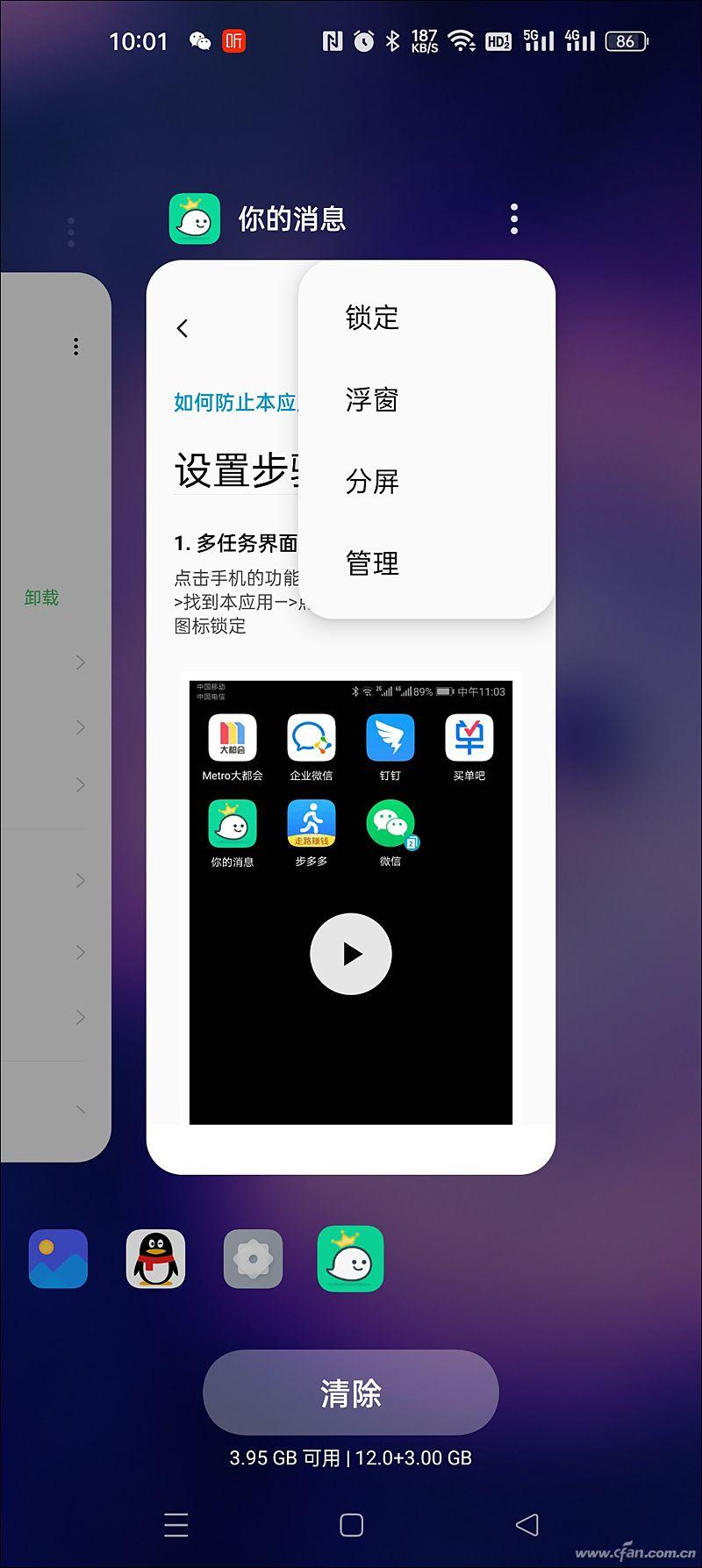 微信提醒功能怎么設置（微信設置特別關心提醒的教程詳解）