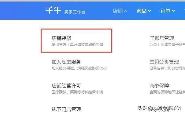 手機怎么裝修淘寶店鋪？淘寶店鋪裝修軟件有哪些？