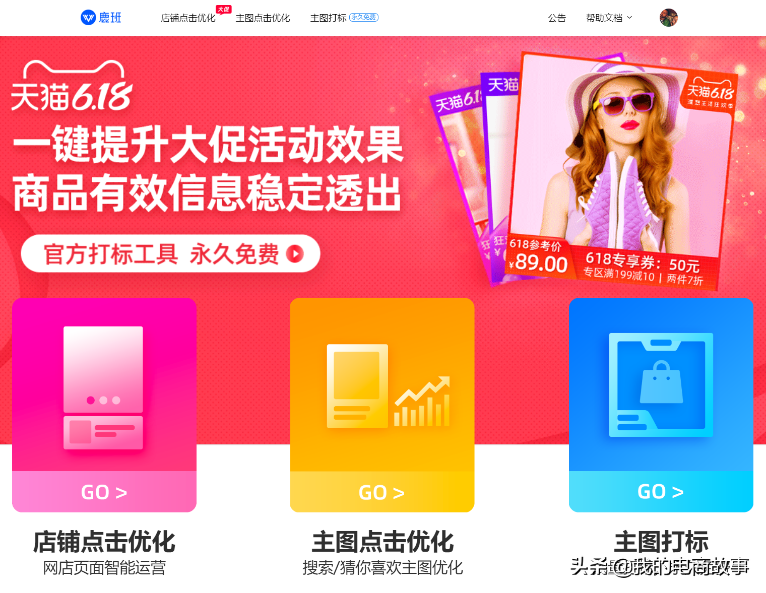 鹿班設(shè)計官網(wǎng)（鹿班使用教程分享）