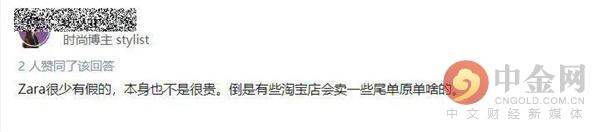 zara代購是真的嗎？分享zara鑒別真假的方法技巧