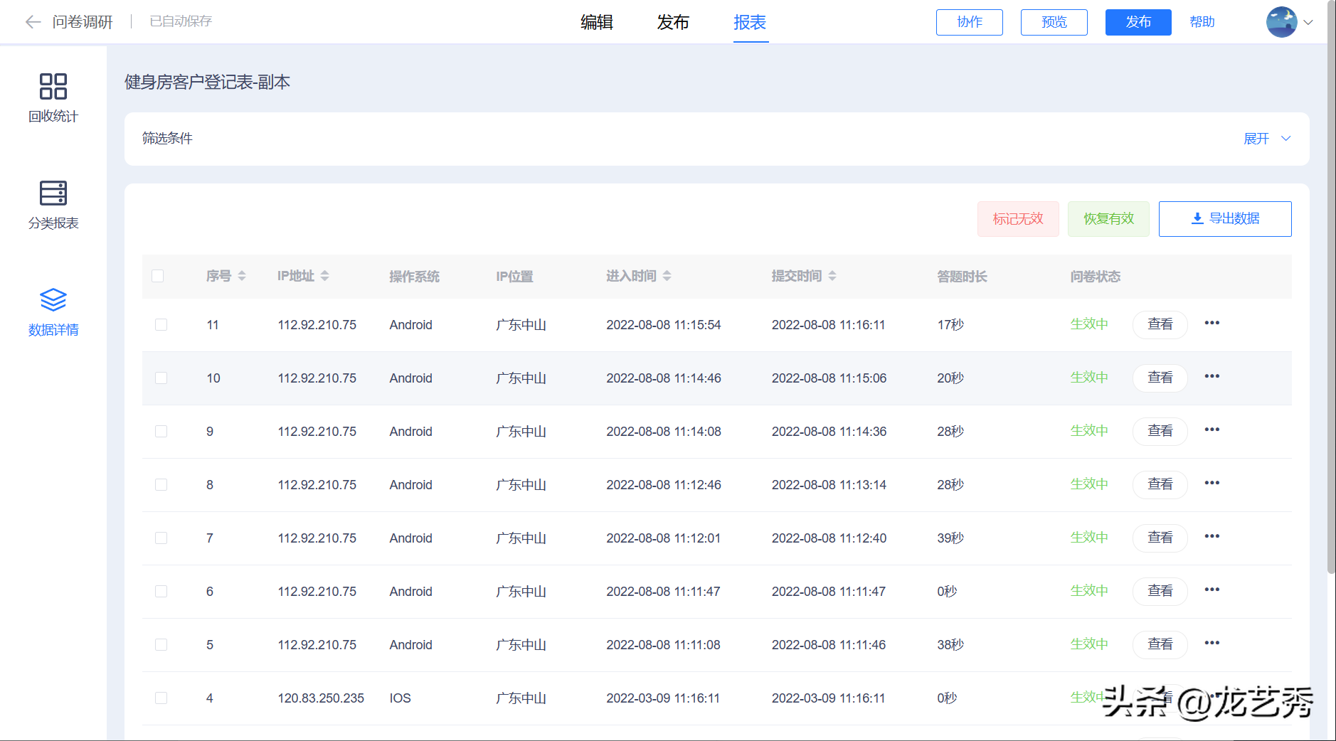 活動報名小程序哪個好？如何制作線上報名鏈接？