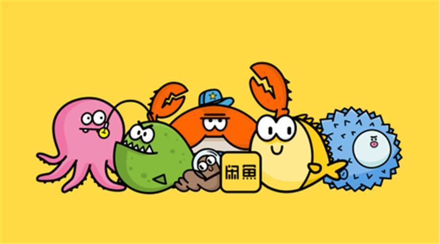 閑魚買東西靠譜嗎？新手閑魚快速賣貨的方法技巧