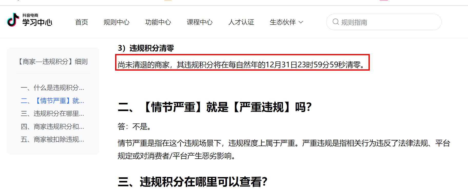 淘寶新規則最新消息（2023淘寶售假處罰規則表一覽）