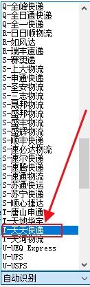 天天快運物流官網（天天快遞查看物流信息的方法步驟）