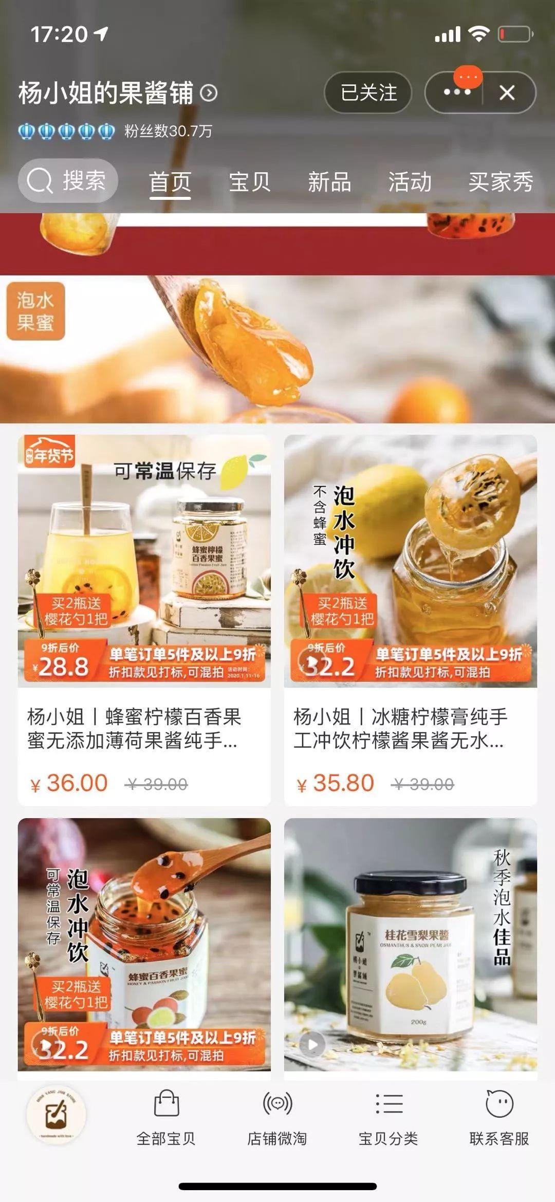 淘寶網(wǎng)零食哪個店鋪好？淘寶零食加盟店排行榜前十推薦