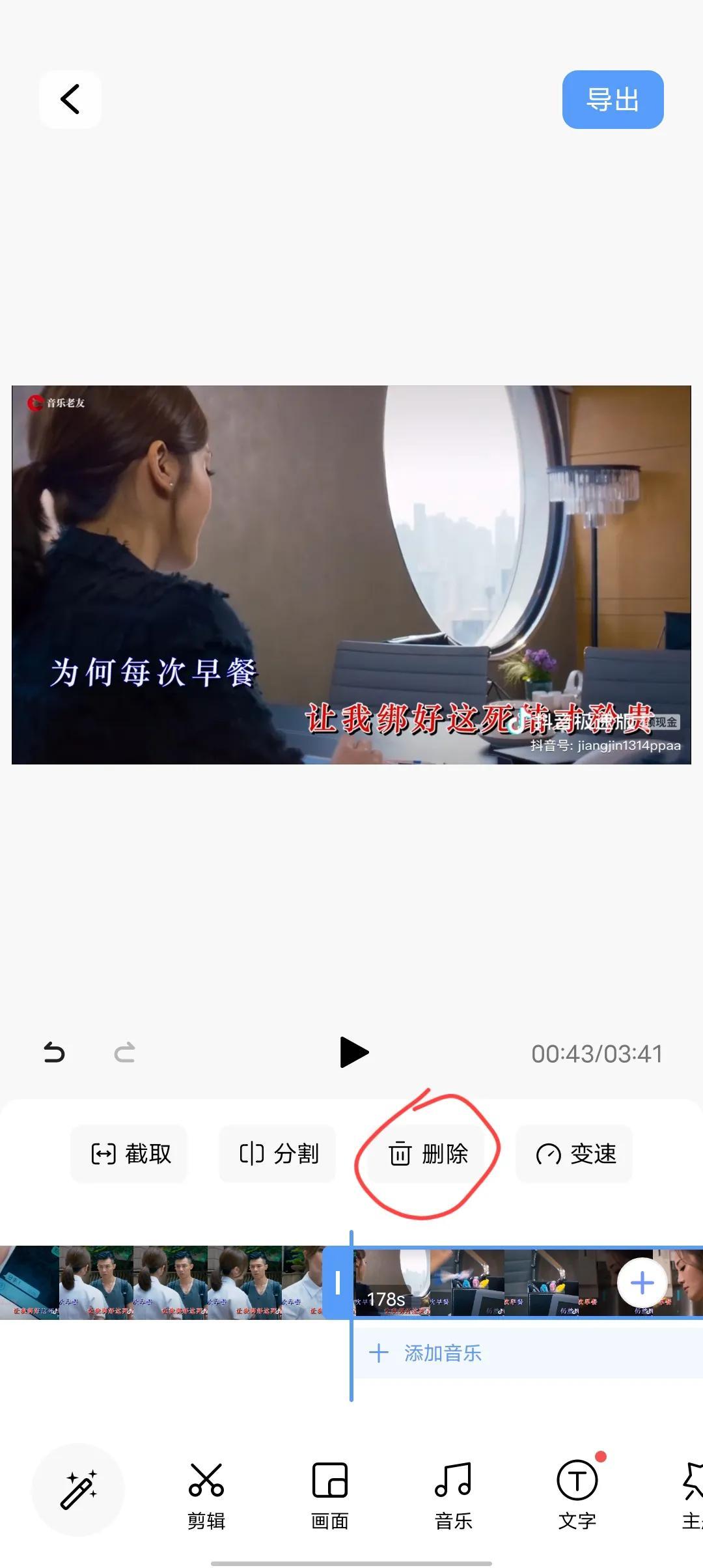 抖音怎么提取音樂做鈴聲？分享抖音收藏歌曲設置手機鈴聲的方法教程