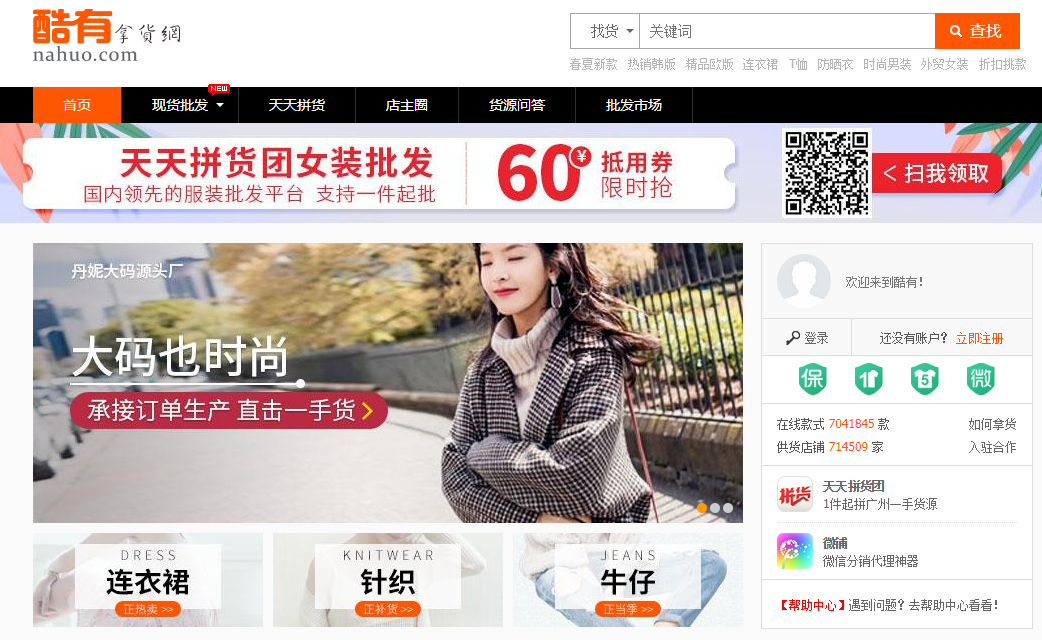 男裝一件代發貨源哪里好？淘寶男裝代理貨源網介紹