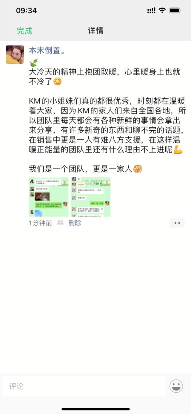 如何找微商代理加盟？新人加入微商的條件及注意事項