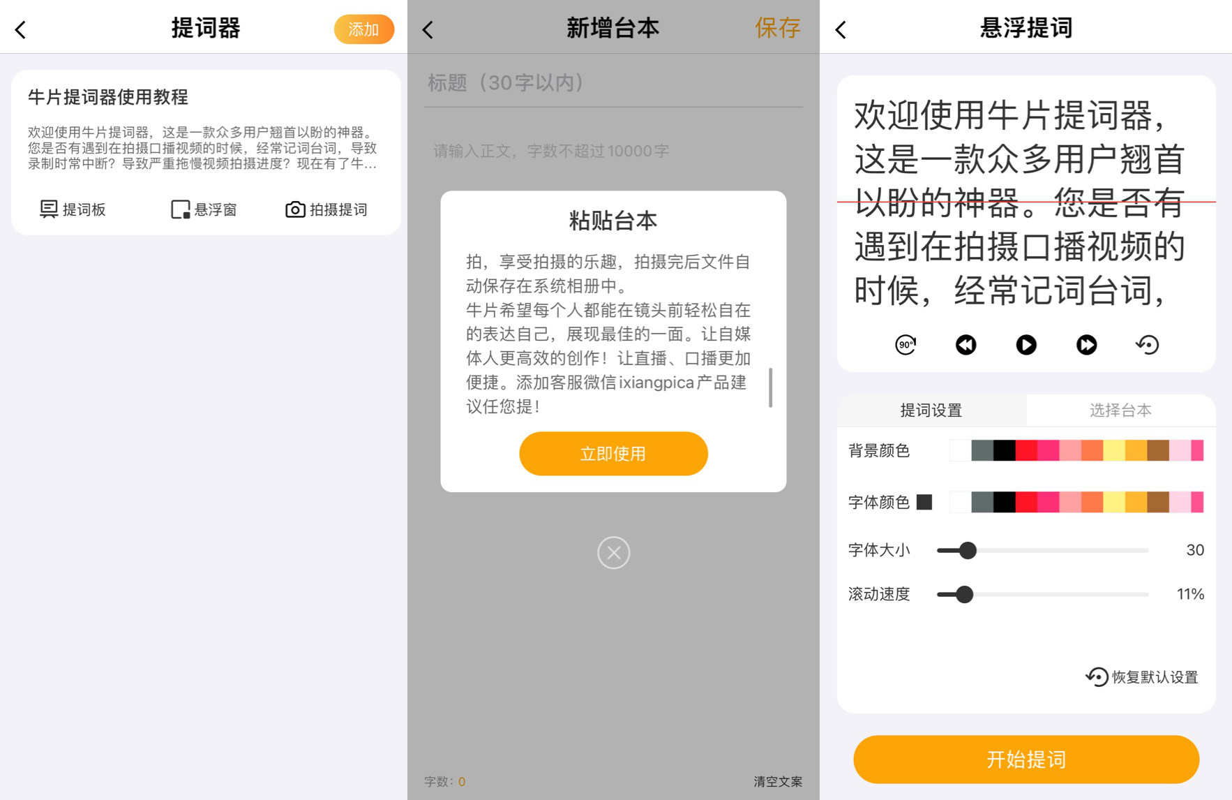 短視頻軟件排行榜前十名（新手做短視頻十大技巧分享）