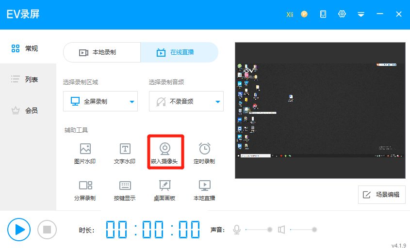 視頻號直播推流軟件哪個好用？分享直播推流軟件排行榜前十名