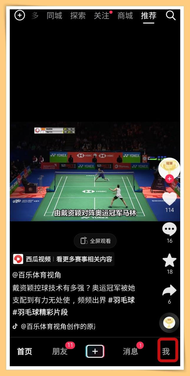 抖音觀看歷史怎么刪除？一鍵清空抖音喜歡列表的方法教程