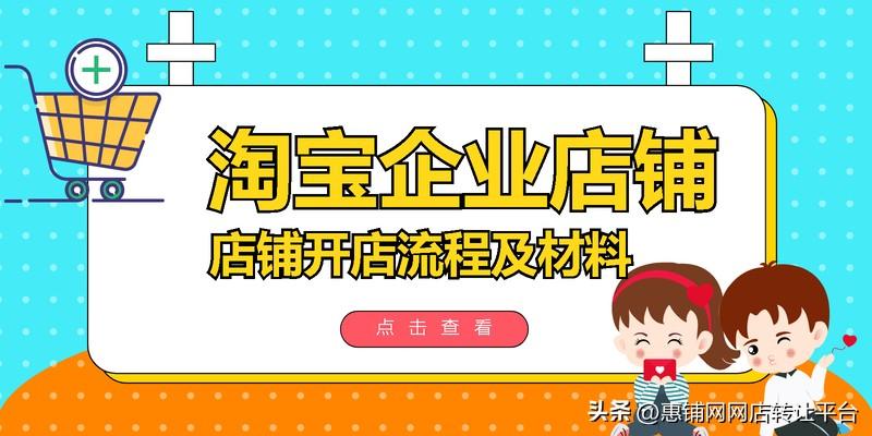 企業淘寶怎么注冊（解析企業賬號和個人賬號的區別）