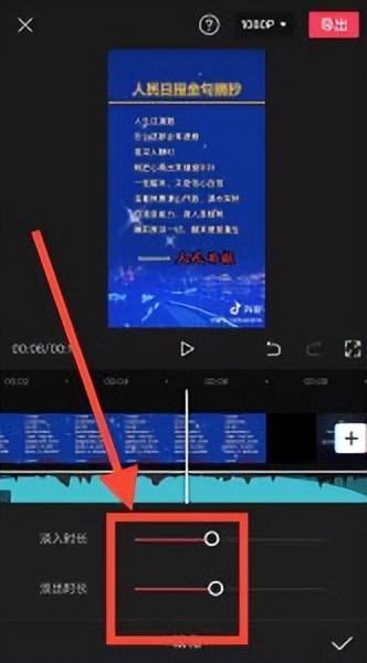 抖音音樂怎么剪輯？抖音歌曲剪輯制作的方法及教程分享