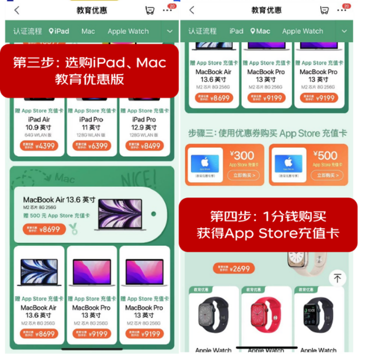 京東教育優惠版是什么意思？教育優惠版和普通版的區別解析