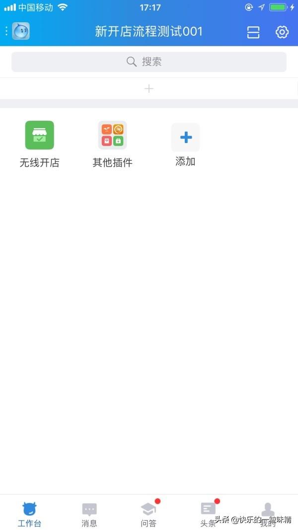 千牛官方下載手機版（千牛賣家安卓版下載流程及步驟）